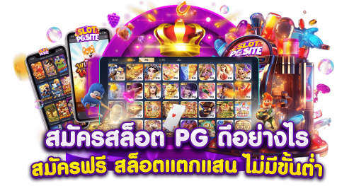 lottoclub เว็บพนันจุดหมายใหม่ของนักเดิมพันยุคดิจิทัล